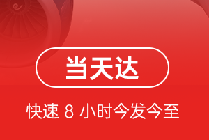 林芝米林航空托运航空货运公司【机场